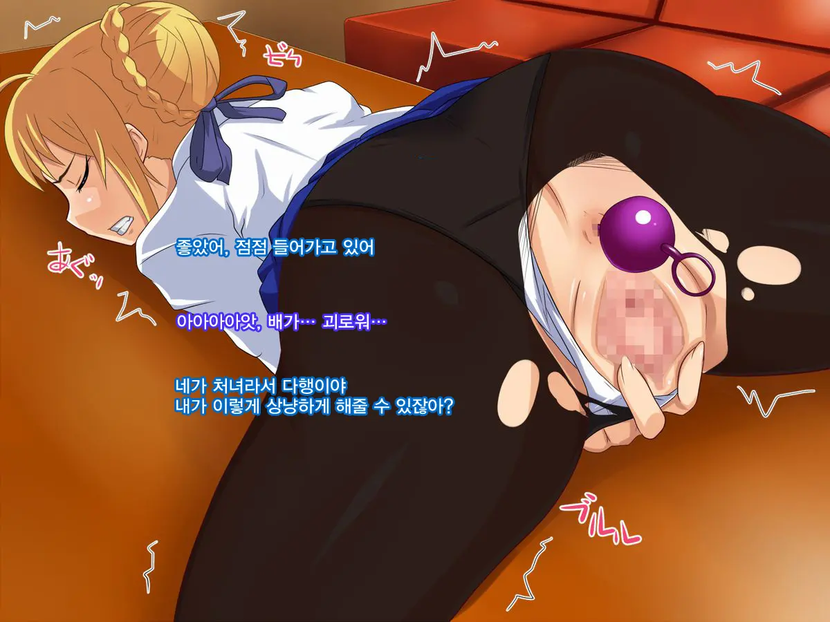 Wakame No Ou-Sama Game